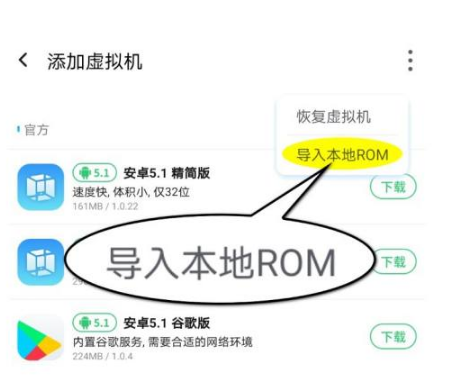 vmos导入本地rom操作指南