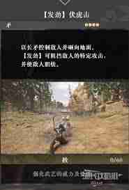 真三国无双起源岚翔轮武艺攻略