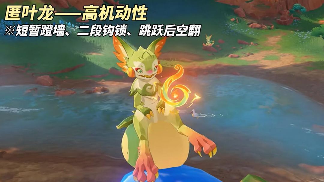 原神5.0纳塔龙伙伴玩法攻略