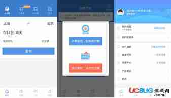 铁路与影院购票app推荐
