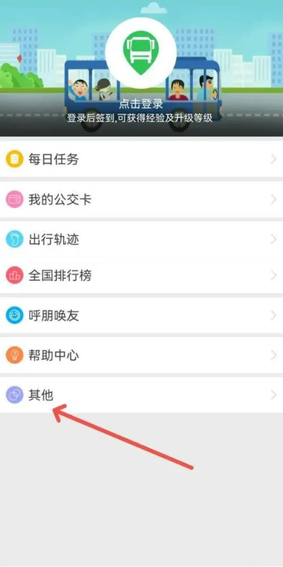 车到哪app换城市操作指南