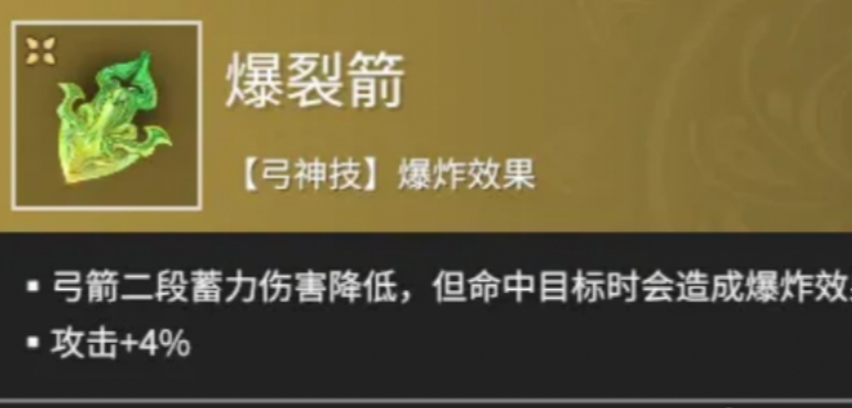 永劫无间手游远程魂玉搭配攻略