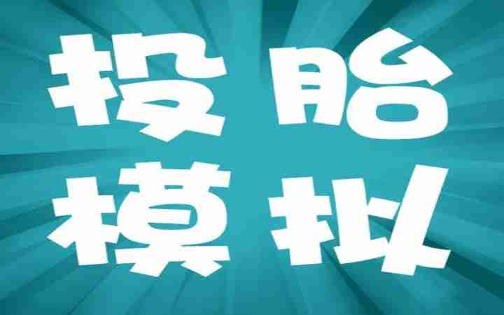 投胎模拟器最佳路线揭秘