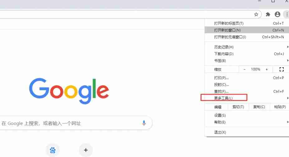 Google浏览器缓存清理技巧