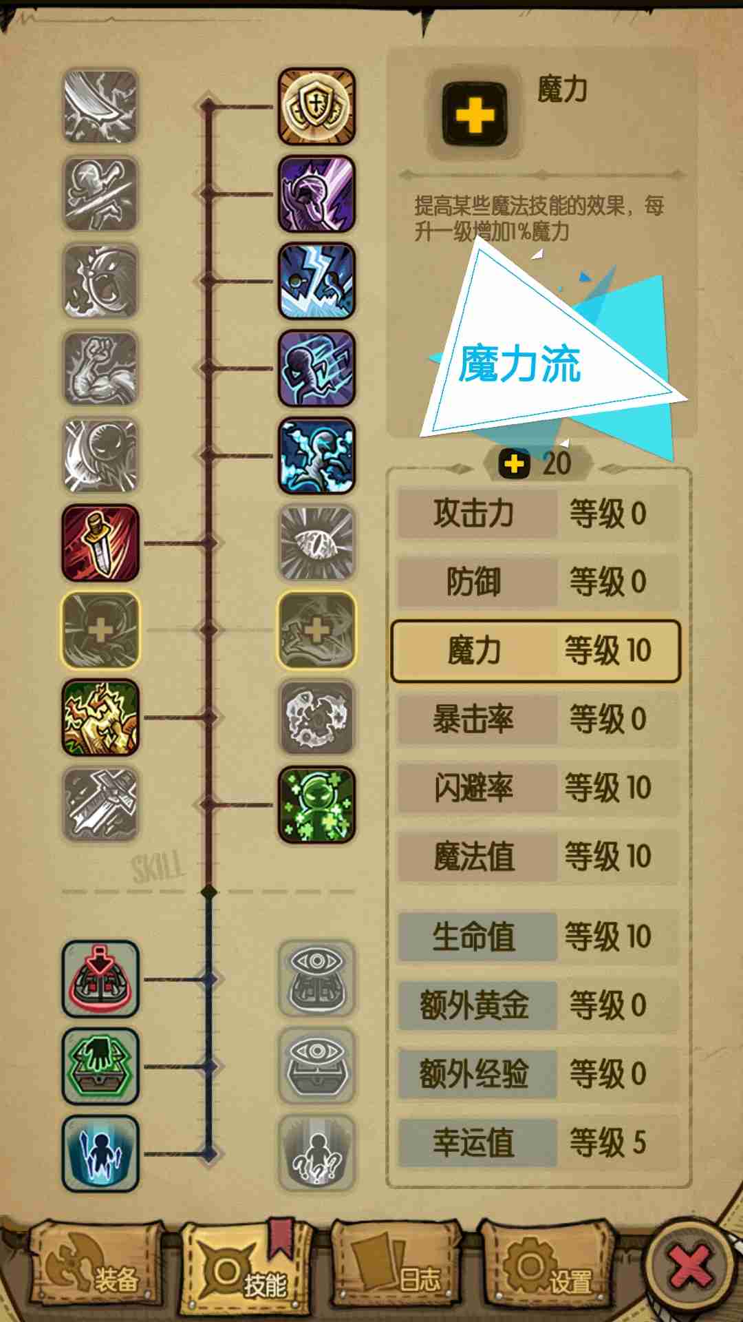 贪婪洞窟三大流派加点符石攻略