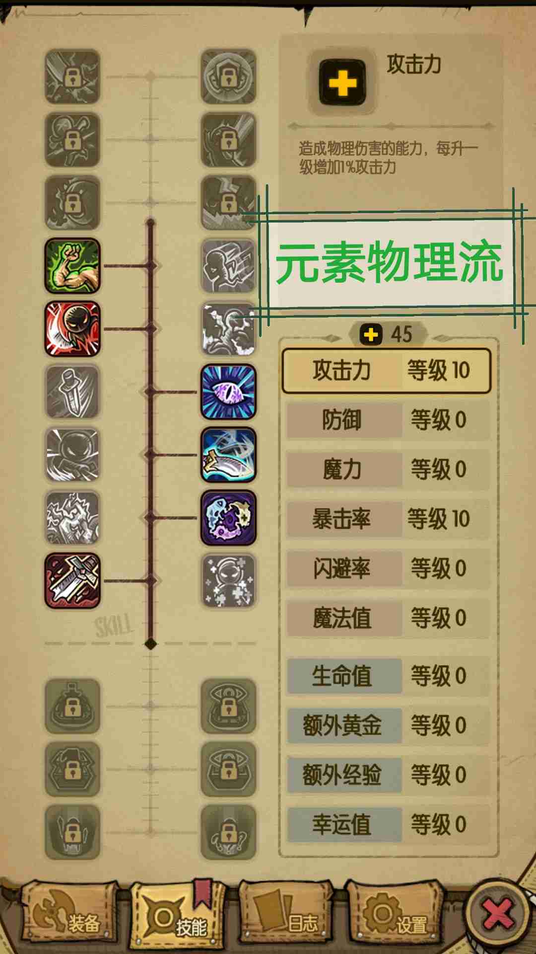 贪婪洞窟三大流派加点符石攻略