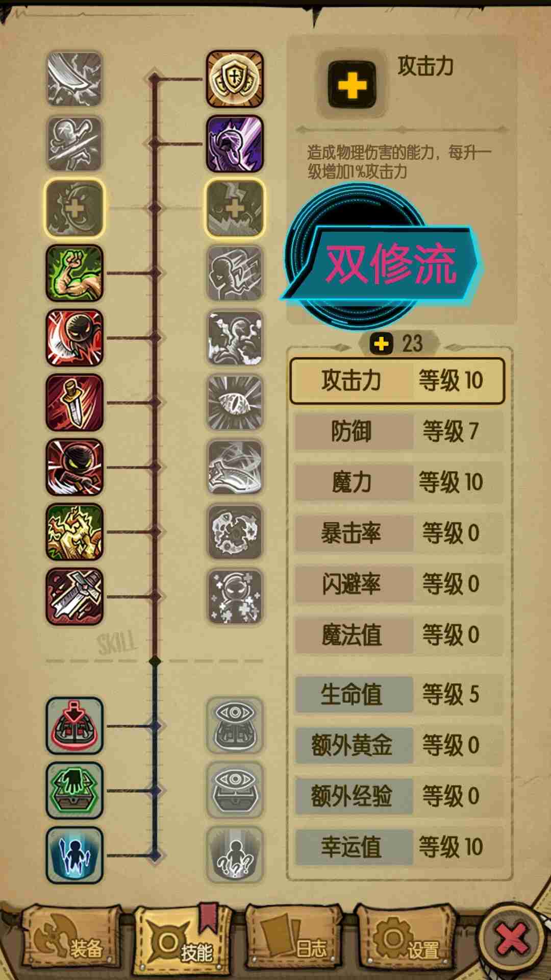 贪婪洞窟三大流派加点符石攻略