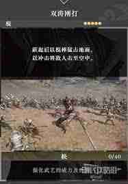 真三国无双起源活身功武艺获取解析