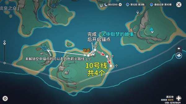 原神秘源机兵位置全攻略