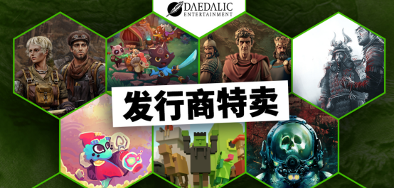 Daedalic史诗折扣Steam热销1折