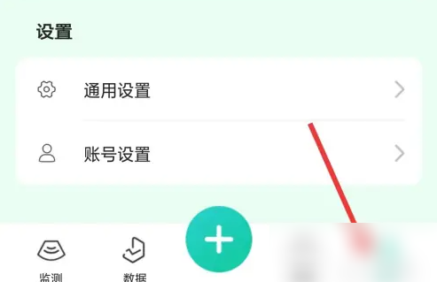 糖动血糖app校准功能开启指南