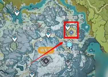 原神山中之物任务全流程攻略