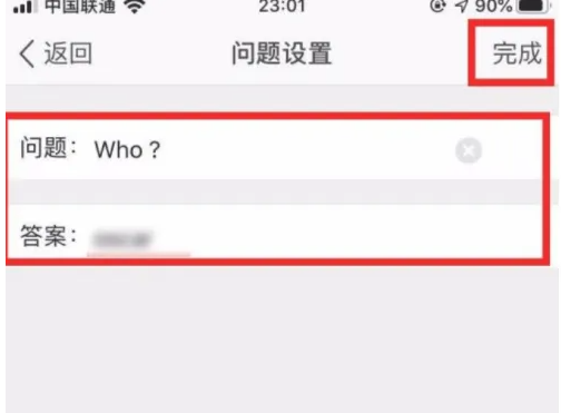 QQ空间app设置回答问题方法