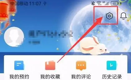 熊猫视频app密码设置教程