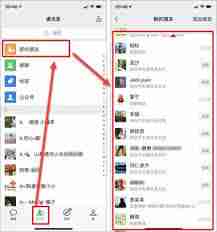 微信误删好友恢复技巧教程