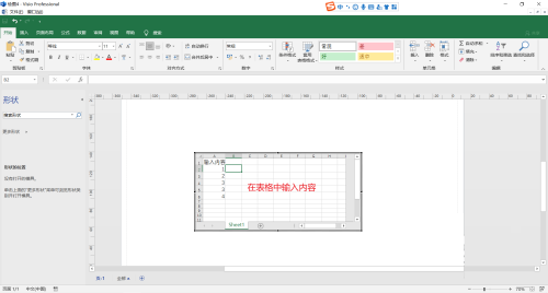 Visio插入Excel表格技巧揭秘