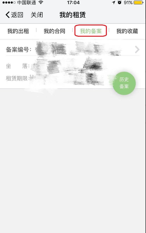 我的南京app公积金提取攻略