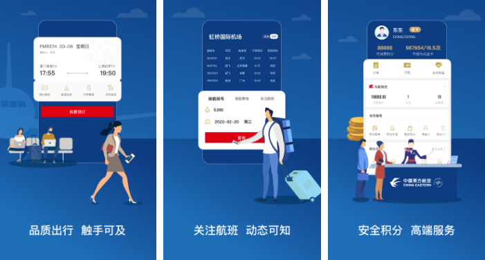 东方航空app取消选座攻略