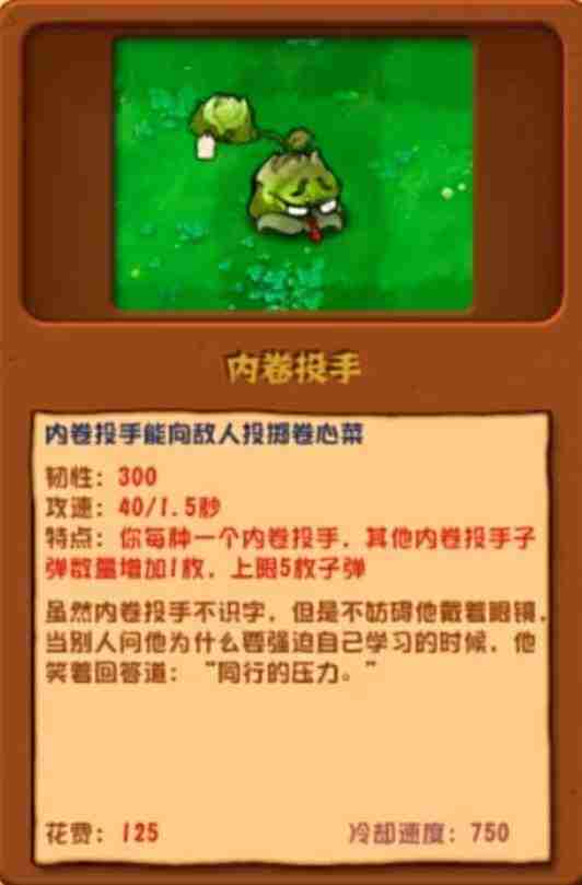 植物大战僵尸杂交版235新增植物曝光