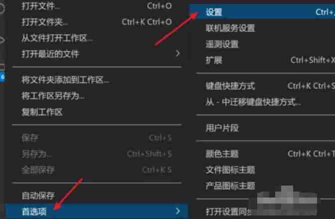 vscode保存文件技巧揭秘