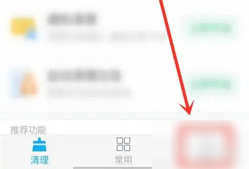 360清理大师极速版恢复删除照片教程