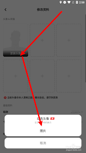 翻咔App头像更换技巧轻松掌握