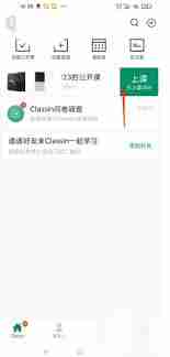 Classin取消上台权限管理技巧