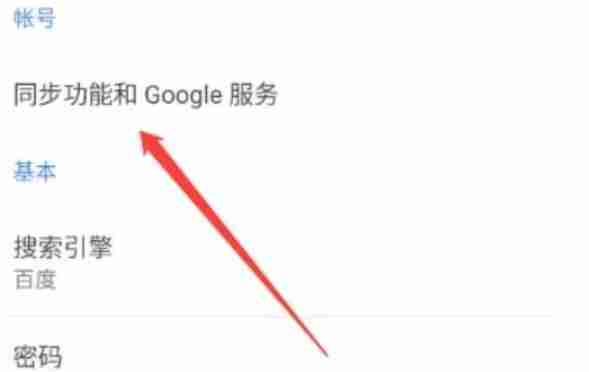 Google浏览器账号登录全攻略