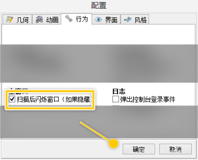 SpaceSniffer扫描闪烁窗口设置技巧