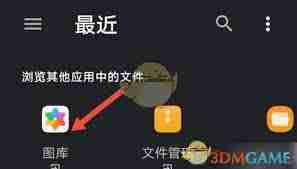 爱笔思画x添加参考图片教程