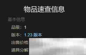 最终幻想14精金幼龟获取攻略