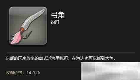 最终幻想14精金幼龟获取攻略