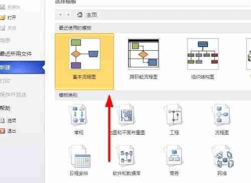 MicrosoftVisio绘制数据库图技巧