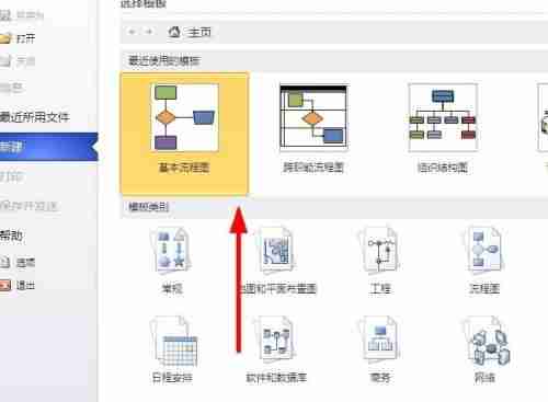 MicrosoftVisio图片插入技巧