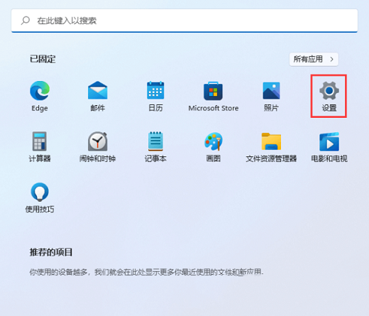 Win11关闭单声道音频技巧