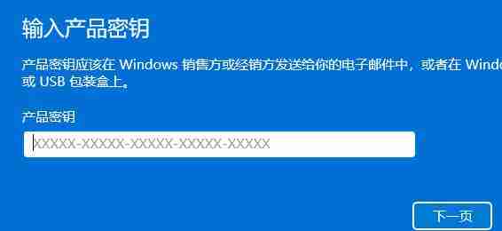 2024Win11许可证即将过期怎么激活