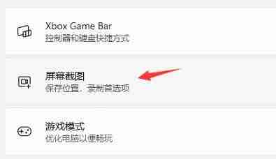 2024ms gamingoverlay怎么关闭 win11提示ms gamingoverlay的解决方法