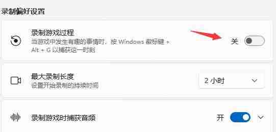 2024ms gamingoverlay怎么关闭 win11提示ms gamingoverlay的解决方法