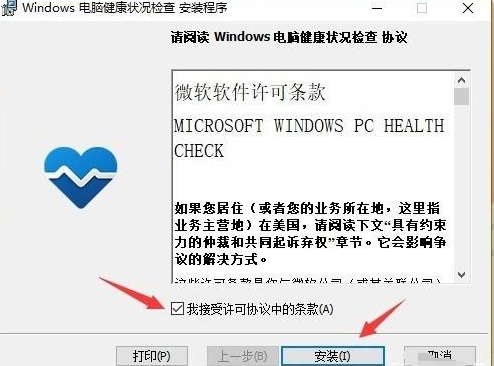 2024Win11系统正式版最低硬件要求 怎么检查电脑是否可以升级Win11