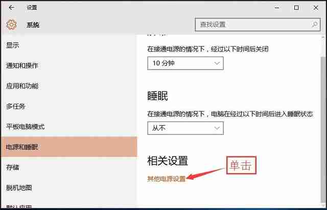 2024Win10系统怎么清除睡眠密码