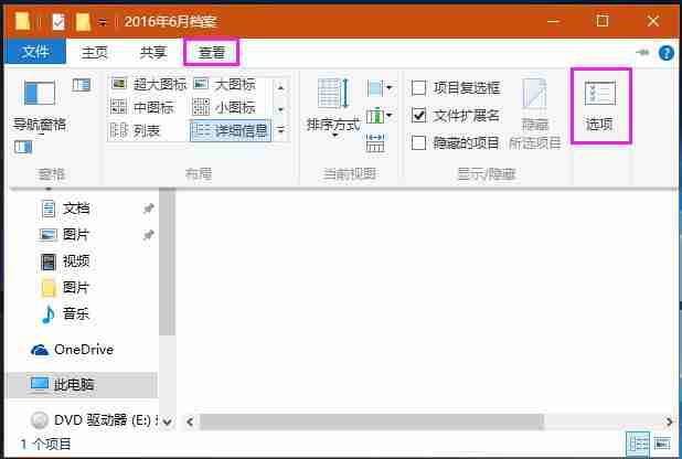 2024Windows 10系统怎么在标题栏显示完整路径