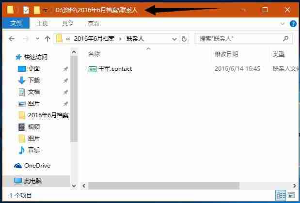 2024Windows 10系统怎么在标题栏显示完整路径