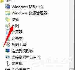 2024win7怎样提取图片的文字