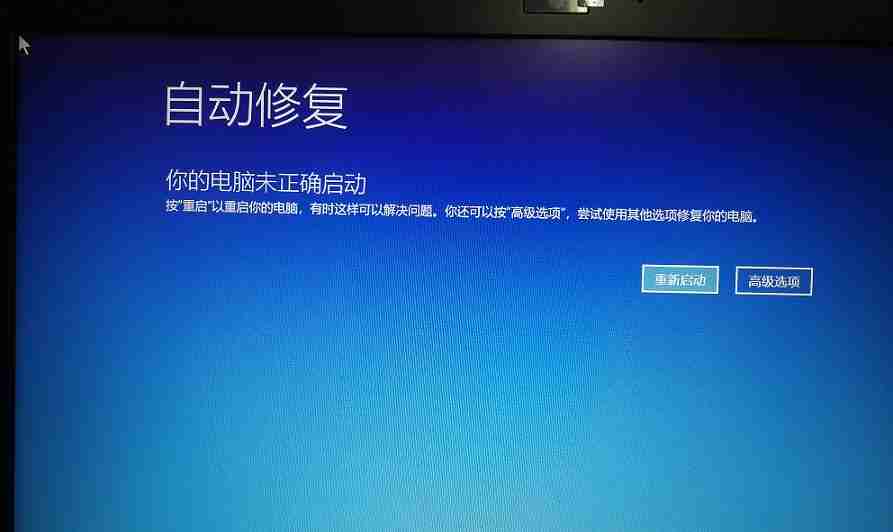 2024win10自动修复功能的使用方法