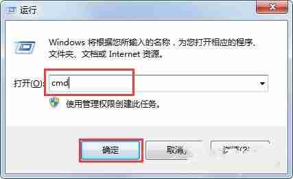 2024Win7系统使用ntsd命令的方法