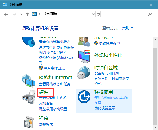 2024Windows10系统高级电源管理设置选项在哪里