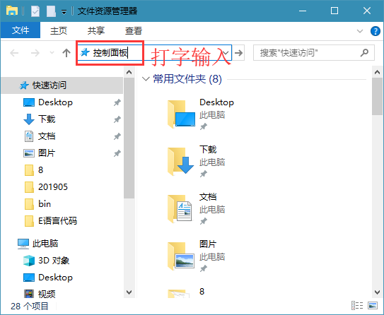 2024Windows10系统高级电源管理设置选项在哪里