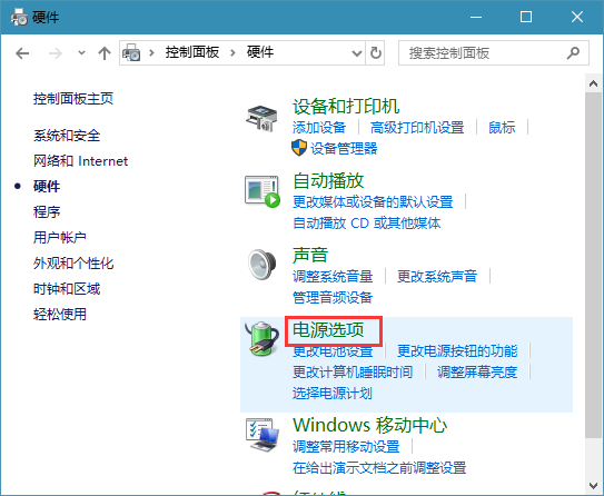 2024Windows10系统高级电源管理设置选项在哪里