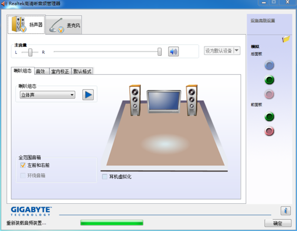 2024Windows10插入耳机没有声音的解决方法