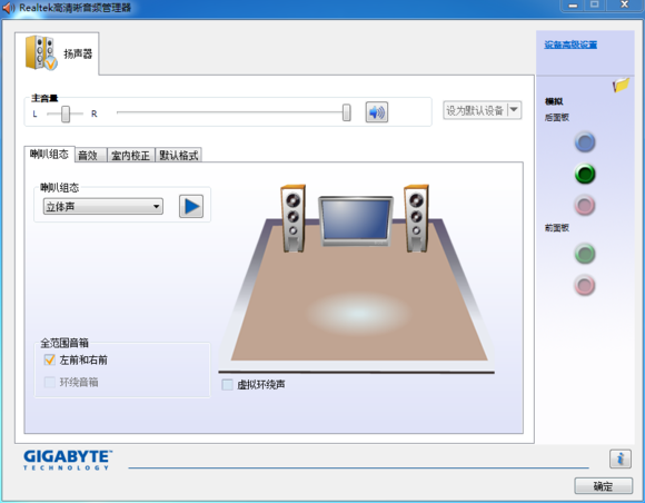 2024Windows10插入耳机没有声音的解决方法